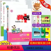 [正版]2021春 典中点六年级下册 人教版语文+数学+英语共3本小学六年级下册同步训练试卷测试卷全套练习册 典中点六