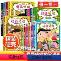 屁屁侦探漫画书[全15册] [正版]保证屁屁侦探儿童绘本全套书 桥梁版漫画版动画版暖房子经典绘本2-3-4-8岁宝宝读本