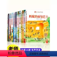 [全46册]儿童科普绘本+奇妙的科学绘本 [正版]儿童绘本3一6岁科普启蒙绘本幼儿园故事书阅读小班幼儿读物适合中班大班看