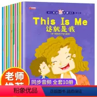 [正版]有声伴读全套10册英语绘本小学一年级英语绘本必读老师小学一二年级英语分级课外阅读绘本6-8岁英语读物故事书1-