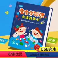 宝宝学说话点读发声书 [正版]宝宝学说话点读发声书幼儿认字神器会说话的早教有声书象形趣味识字早教启蒙书1-2-3岁宝宝学
