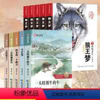 [正版]全套10册曹文轩系列儿童文学一头特别牛的牛 曹文轩画本 沈石溪动物小说全集狼王梦三四五六年级课外书三年级必读经