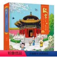 [正版]故宫里的二十四24节气幼儿园宝宝历史启蒙读物图书籍男女孩礼物礼品书立架体绘本春夏秋冬四季节绘本机关书3-4-5