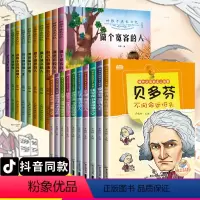 [正版]全套20册中外名人传记故事书小学生课外阅读书籍父母爸妈不是我的佣人儿童成长励志故事好孩子成长日记三四五六年级课