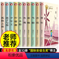 曹文轩儿童文学获奖作品[全套10册] [正版]曹文轩儿童文学获奖作品全套10册小学生课外阅读书籍三四五六年级必读的课外书