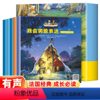 帕西情商启蒙绘本[全5册] [正版]帕西情商培养绘本5册 宝宝好习惯养成故事书良好品格培养绘本3–6岁幼儿园亲子