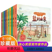 万物由来大揭密绘本[全套10册] [正版]万物由来大揭密绘本全套5册 大米的由来儿童科普绘本故事书 3一6岁幼儿园绘本阅