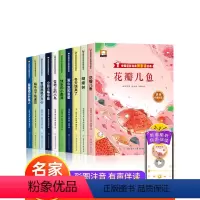 中国获奖名家微童话绘本[全10册] [正版]名家获奖微童话绘本3一6岁老师幼儿园儿童绘本3–6阅读经典童话绘本4-5岁故
