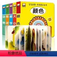 [正版]猜猜我是谁宝宝第一本洞洞认知书全套5册3d立体翻翻书卡片婴儿洞洞书0-1-2-3岁儿童撕不烂绘本宝宝早教启蒙益