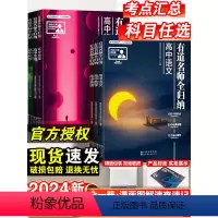 [赠视频宝典]语数英物化生-6本套 高中通用 [正版]2024新网易有道名师全归纳高考数学物理语文英语化学生物高中教辅有