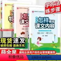 七彩物色词 小学通用 [正版]星阅读小学语文七彩物色词怎样概括课文内容体会课文情感一年级二年级三四五六年级通用阅读理解专