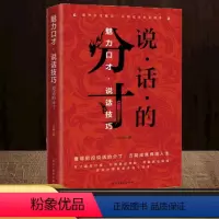 平装单册 [正版]抖音同款分寸书籍书分寸的本质人际交往心理策略办事的尺度心理学跨越社交圈层的基层逻辑为人处世认知觉醒漫画