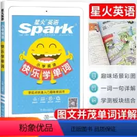 小学英语快乐学语法 小学通用 [正版]星火英语快乐学单词小学英语单词大全汇总表一二三四五六年级上册小学生必背入门词汇速记