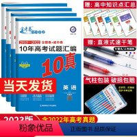 政治. 2023版 [正版]2023金考卷新高考10年真题汇编语文英语数学文综理综全国卷文理数 十年高考真题物理化学生物