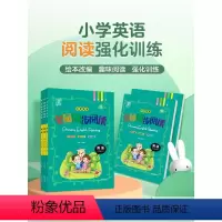 上册 小学三年级 [正版]全品 同步阅读 小学英语3456三四五六年级上下册 译林版YL