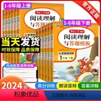 [上册]同步作文+阶梯训练+字帖(3本) 小学二年级 [正版]小学语文专项训练阅读理解与答题模板同步作文三年级4四年级5