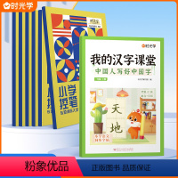 控笔训练6册+同步字帖1年级 上册 [正版]小学生控笔训练字帖一年级小学生字帖练字帖每日一练儿童入门字帖点阵笔画笔顺练正