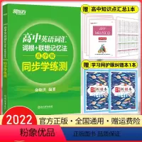 全国通用 高中英语词汇(全国通用) [正版]高中英语词汇 乱序版 高中英语词汇3500词 高一高二高三单词书 高考英语词