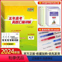 语数英理综4本[全国卷] [正版]2024新版天利38套语文数学英语理综高考全国卷4套2019-2023五年高考真题汇编