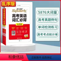[正版]星火英语高中词汇3500词备考2023年乱序版新高考英语单词书本教辅复习资料课标必刷真题例句必背知识清单高一二