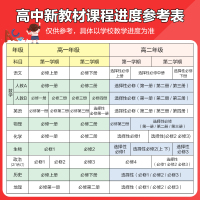 物理(人教版江苏专用) 选择性必修第一册 [正版]苏教版2024版5年高考3年模拟高中物理选择性必修第一册物理人教版江苏