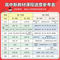 物理(人教版江苏专用) 选择性必修第一册 [正版]苏教版2024版5年高考3年模拟高中物理选择性必修第一册物理人教版江苏
