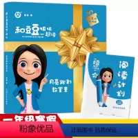 月亮跑到教室里 [正版]月亮跑到教室里 和豆豆姐姐一起读一年级寒假阅读fb小学生二年级三年级课外书童话 小学生快乐阅读图