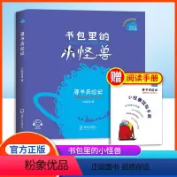 寻书历险记 [正版]书包里的小怪兽 寻书历险记 小酷哥哥fb培养孩子的想象力让孩子在阅读中学会表达学会勇敢养成良好的行为