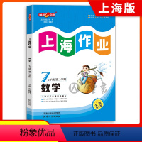 数学 七年级下 [正版]钟书金牌上海作业七年级下册数学7年级下第二学期七下数学初中初一教辅数学练习册图书上海七年级下数学