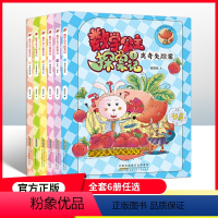 数学公主探案记[全套6本] [正版]全套6册数学公主探案记123456 俞月林fb怪事一箩筐离奇失踪案智破国宝案巧施离间