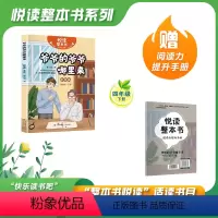 爷爷的爷爷哪里来 [正版]悦读整本书 快乐读书吧系列四年级下册fb爷爷的爷爷哪里来贾兰坡着科普读物讲述北京人发掘研究遗失
