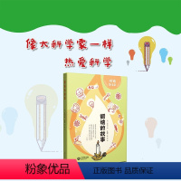 蜡烛的故事 小学通用 [正版]悦读整本书 蜡烛的故事(英)法拉第著 徐睿译 赠阅读力提升手册fb 上海教育出版社