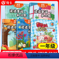 套装2册 小学一年级 [正版]2023小学生阅读书单数学公主探案记(1)离奇失踪案fb读读童谣和儿歌(全四册) 悦读整本