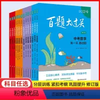 中考语文:作文百题 初中通用 [正版]2024新版百题大过关中考语文数学英语物理化学小题小卷中学教辅初中九年级同步训练习