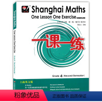 [正版] 华东师大版 一课一练 数学 英译本 四年级第二学期/4年级下 英文版 Shanghai Maths One