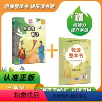 安徒生童话 [正版]悦读整本书 安徒生童话 薛欢译fb三年级上册快乐读书吧系列正反书 3上 青岛出版社
