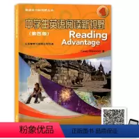 [正版]中学生英语阅读新视野4第四册 第4版第四版 英语学习新视野丛书 初高中英语课外阅读物 词汇强化阅读理解 上海教
