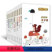 [安武林文集全套10册] [正版]安武林文集全套fb我听见种子在唱歌泥巴男生葡萄牙小熊老巫婆和她的徒弟星星落在灌木丛里马