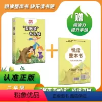 歪脑袋木头桩 [正版]悦读整本书 歪脑袋木头桩 严文井 著fb二年级上册快乐读书吧系列正反书 2上fb 青岛出版社