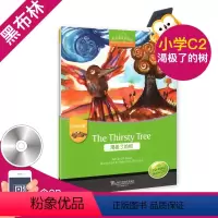 [正版] 渴极了的树The Thirsty Tree 黑布林英语阅读小学c级2 含光盘 小学生英语学习 少儿英语故事英