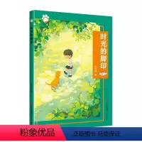 时光的脚印 [正版]时光的脚印 高洪波 成长路上的风景 附赠阅读手册fb 青岛出版社