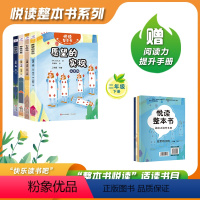 悦读整本书4册 [正版]悦读整本书 快乐读书吧系列二年级下fb怪手杖 神笔马良 七色花 愿望的实现 青岛出版社
