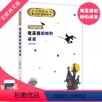 老巫婆和她的徒弟 [正版] 安武林文集 老巫婆和她的徒弟 阅读书籍fb曹文轩 倾情 上海大学出版社