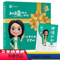 班里有棵愿望树 [正版]班里有棵愿望树 和豆豆姐姐一起读三年级上册fb课外书 窦晶著 小学生课外读物寒假阅读书籍儿童文学