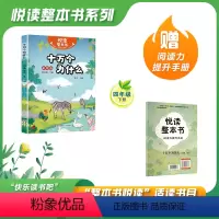 十万个为什么 [正版]悦读整本书 快乐读书吧系列四年级下册fb十万个为什么弘丰编生活天文地理绚丽多彩知识世界适合小学生阅
