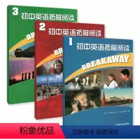 初中英语拓展阅读全三册 1+2+3 初中通用 [正版]初中英语拓展阅读1+2+3 全套3本适合初中一年级初中二年级初三适