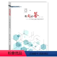 语文 小学通用 [正版]有问必答小学语文教学疑难答问第二辑杜永道陈薇黄亢美等名师合著小学语文教师书林适合小学生语文教辅练