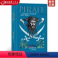 [正版]海盗非修炼手册精装版 英斯蒂芬·特恩布尔 广东旅游出版社 世界政治 9787557025953