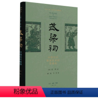[正版]武梁祠(中国古代画像艺术的思想性)(精)