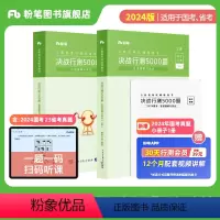 决战行测5000题-言语理解与表达 [正版]公考2024国考公务员考试真题决战行测5000题言语理解与表达公务员考试20
